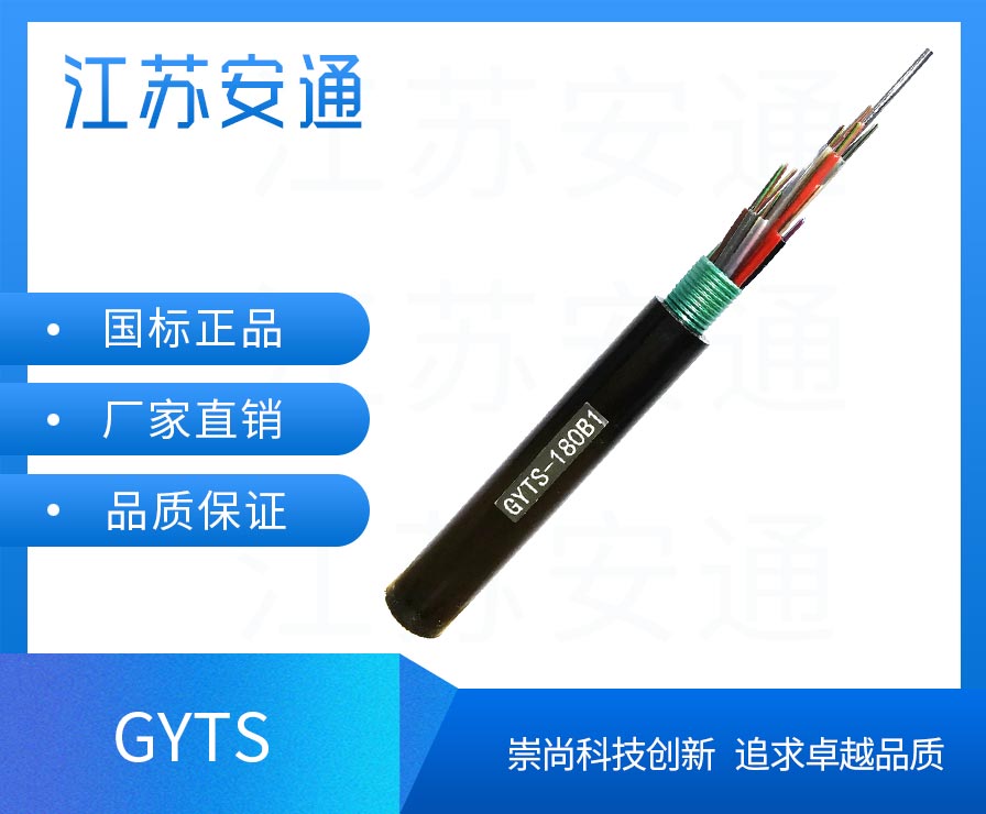 GYTS���|,�ǽ�����ȼ���|���;����|��24о�ܿչ��|