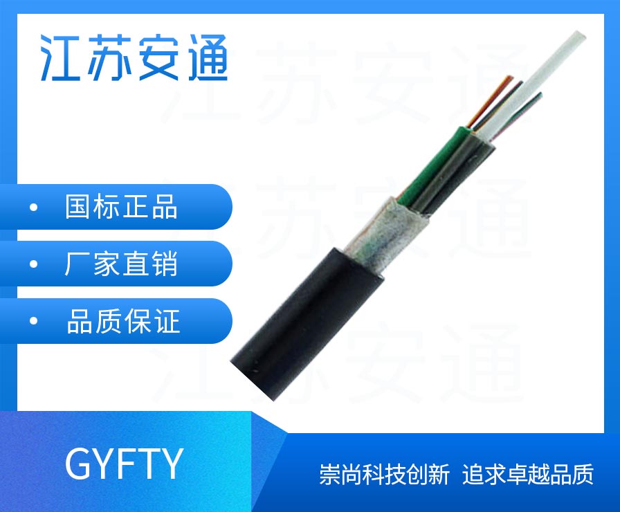 GYFTY���|,�ǽ�����ȼ���|���;����|��24о�ܿչ��|