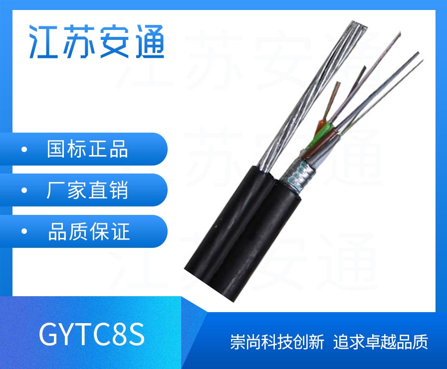 GYTC8S���|,�ǽ�����ȼ���|���;����|��24о�ܿչ��|